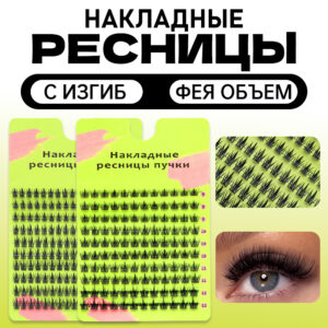 Russian viral eyelash clusters