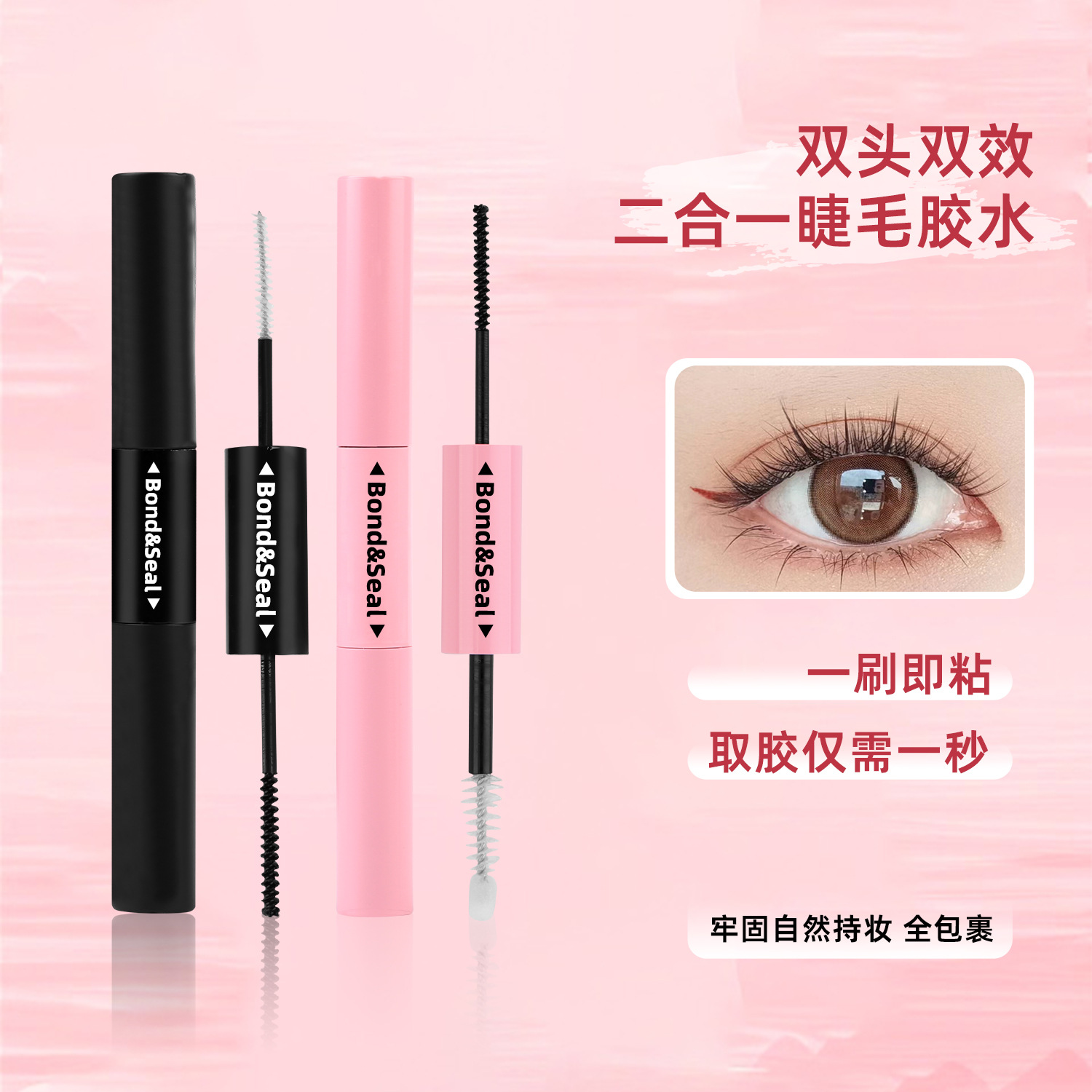 o1cn01hxeqrq2eebzcmolou 2215841308713 0 cib.jpg Cross-border segmented double-headed eyelash glue bondseal anti-freeze non-irritating open-eye eyelash extension glue