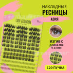 Cross-border e-commerce DIY segment false eyelashes, Russian hot-selling long cross dense false eyelashes factory direct supply
