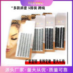 Cross-border hot-selling factory direct 5-row hot-melt cluster lashes 10P 20P 30P 40P eyelash extensions single cluster lashes for upper eyelid
