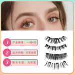 Pingdu Factory Three-Magnet Soft Magnetic False Eyelashes Little Devil Magnetic Eyelashes All-in-One Box Glue-Free Natural Thick