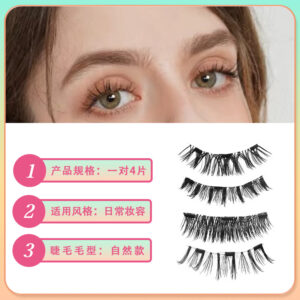 Pingdu Factory Three-Magnet Soft Magnetic False Eyelashes Little Devil Magnetic Eyelashes All-in-One Box Glue-Free Natural Thick