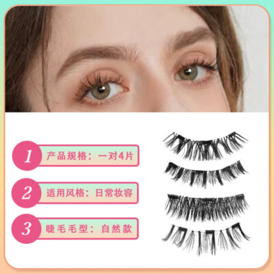 Pingdu Factory Three-Magnet Soft Magnetic False Eyelashes Little Devil Magnetic Eyelashes All-in-One Box Glue-Free Natural Thick