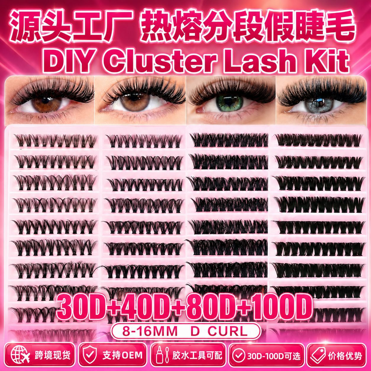o1cn01k2zspa1pvygsadm3d 2219025691847 0 cib.jpg 40D热熔分段假睫毛DIY胶水款大容量浓密卷翘彩色朵毛套装