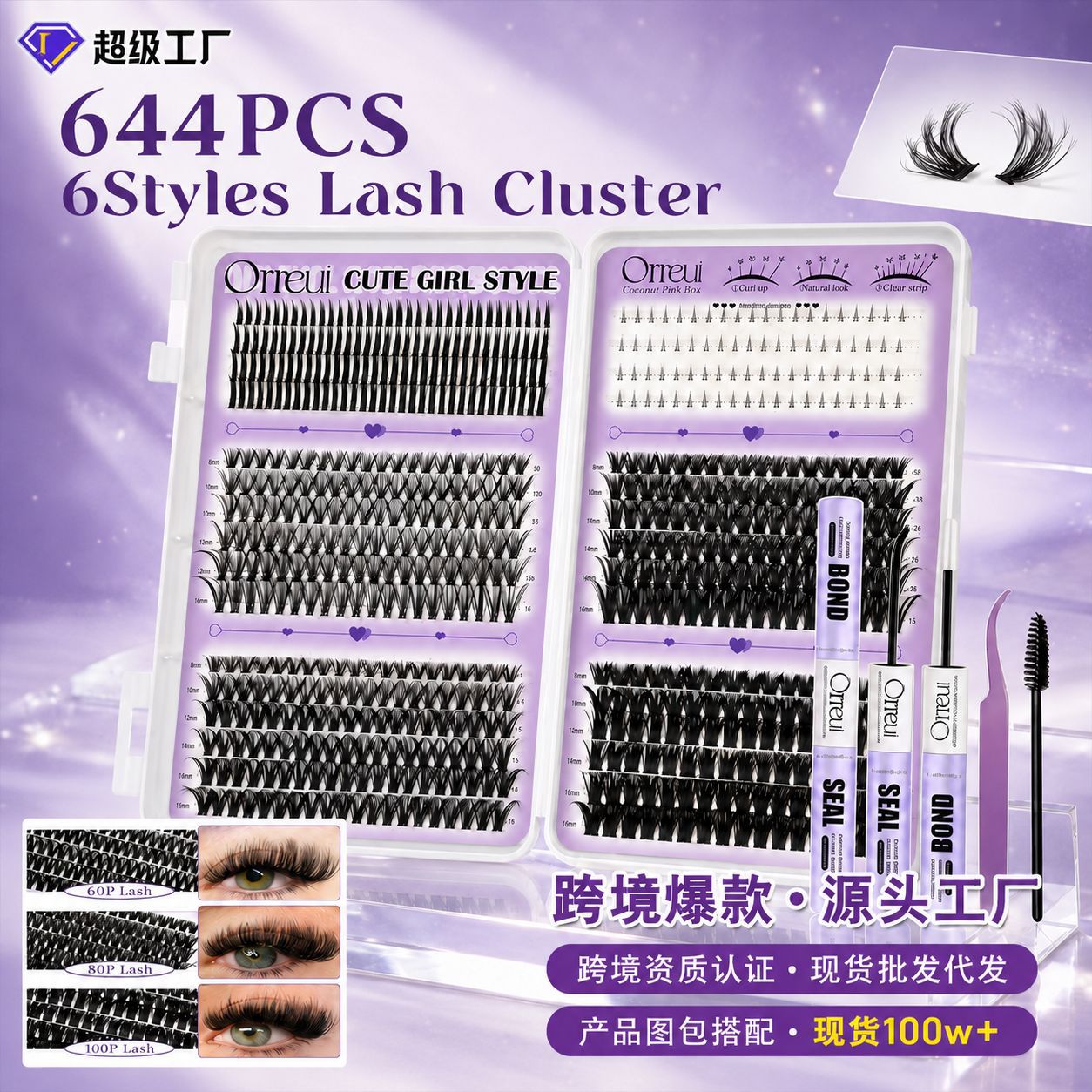 o1cn01kkbmjh1pvyggvlcha 2219025691847 0 cib.jpg Amazon Best-Selling Cross-Border Lash Book Natural Thick False Lashes Multi-Segment Lower Lashes DIY Lashes