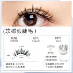 Upgraded soft magnetic magnetic eyelashes, glue-free, natural-looking, long-lasting, soft magnetic lashes in one box, Yue Tong factory Pingdu