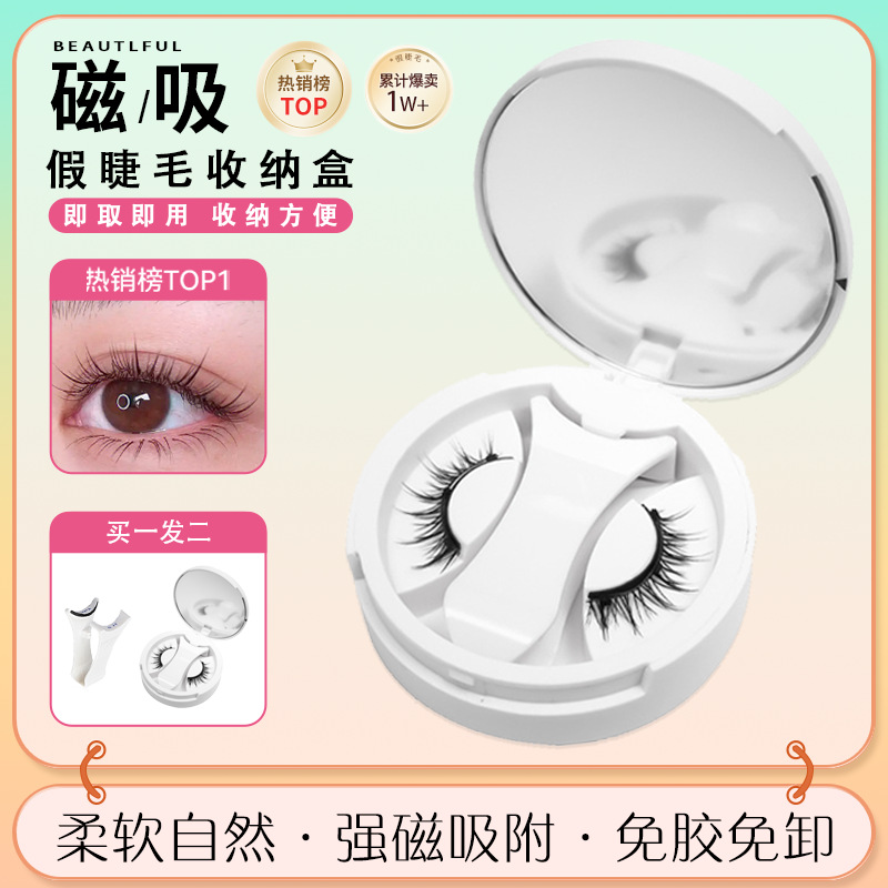 o1cn01lw4voe1pvyys4trqo 2219025691847 0 cib.jpg Pingdu Factory Three-Magnet Soft Magnetic False Eyelashes Little Devil Magnetic Eyelashes All-in-One Box Glue-Free Natural Thick