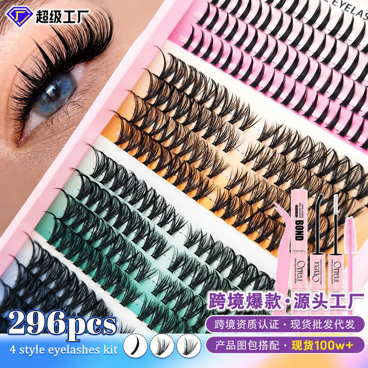 o1cn01m4vxza1pvygit3qxi 2219025691847 0 cib.jpg Amazon cross-border European, American, and Asian clustered thick false eyelashes, segmented curled realistic lashes DIY lashes