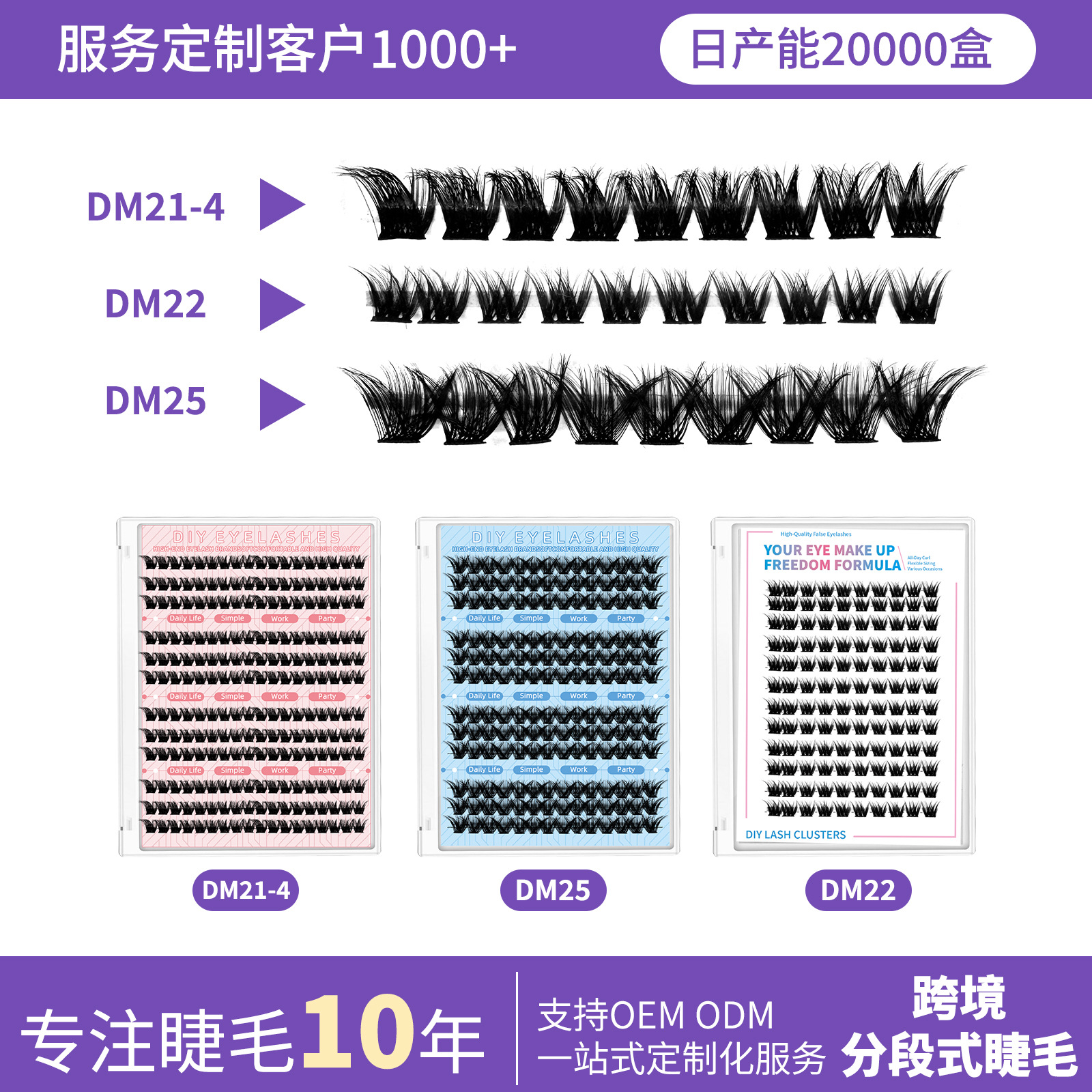 o1cn01meevyu1pvyesmyyej 2219025691847 0 cib.jpg Cross-border false eyelashes export style segmented cluster thick style black band soft curly false eyelashes customizable glue-free