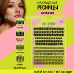 Cross-border e-commerce DIY segment false eyelashes, Russian hot-selling long cross dense false eyelashes factory direct supply