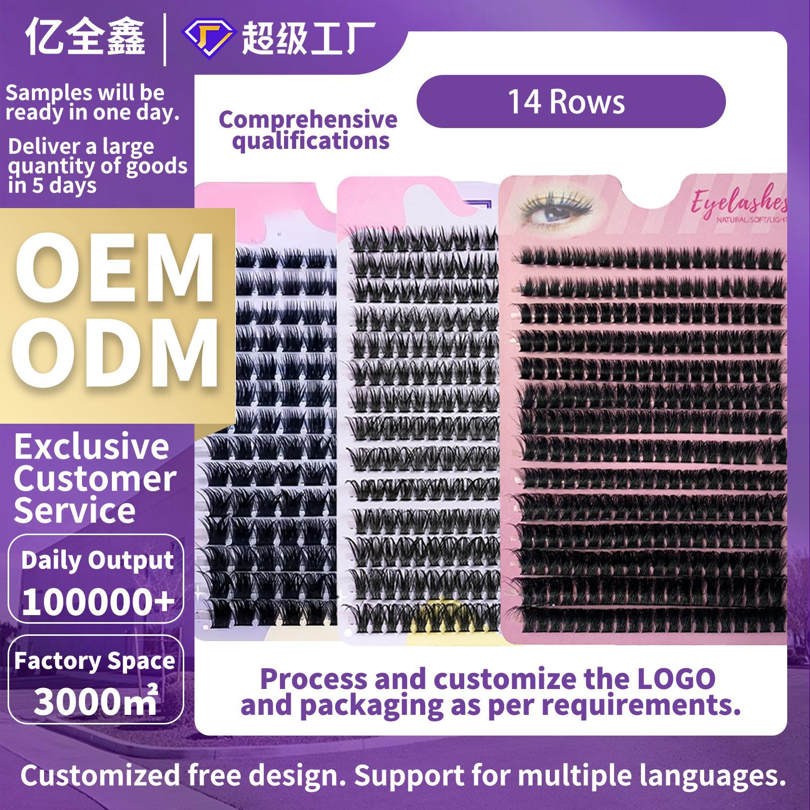 o1cn01napxoe1pvyg8abqi3 2219025691847 0 cib.jpg 14Row DIY Cluster Lashes Private Label Custom False Eyelash