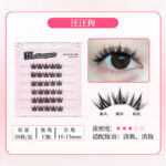 Pingdu glue-free new nine-tail rabbit false eyelashes, lazy sunflower eyelashes, comic natural lower eyelashes wholesale