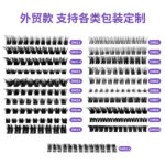 Cross-border false eyelashes export style segmented cluster thick style black band soft curly false eyelashes customizable glue-free