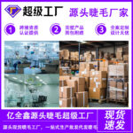 Pingdu source factory DIY cross-border self-lamination segmented simulation natural thick curly false eyelash glue set