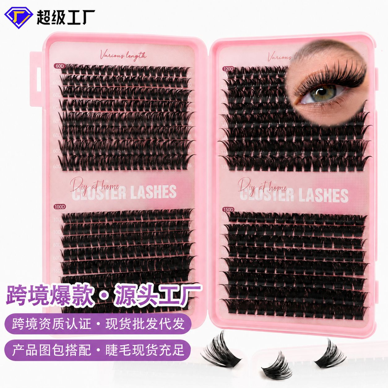 o1cn01okarxe1pvygwir4i9 2219025691847 0 cib.jpg DIY False Eyelash Cluster Lash Book 544PCS 60D 100D 120D 150D Mixed 10-16mm Cross-border In Stock