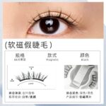 Upgraded soft magnetic magnetic eyelashes, glue-free, natural-looking, long-lasting, soft magnetic lashes in one box, Yue Tong factory Pingdu