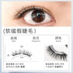 Upgraded soft magnetic magnetic eyelashes, glue-free, natural-looking, long-lasting, soft magnetic lashes in one box, Yue Tong factory Pingdu