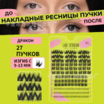 Cross-border e-commerce DIY segment false eyelashes, Russian hot-selling long cross dense false eyelashes factory direct supply