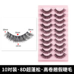 European and American thick eyelashes 8D fluffy curled voluminous false eyelashes multi-layer long cross mink-like lashes