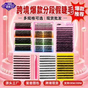 Hot-selling in Europe and America D-curve DIY single-cluster volume lashes large-capacity self-lash extension curly thick mixed-style false eyelashes wholesale