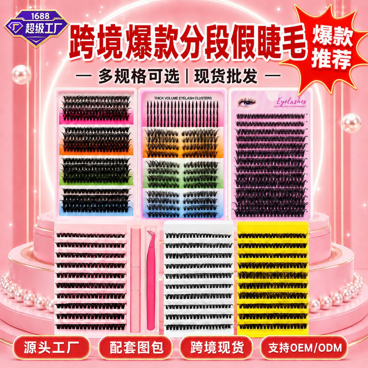 o1cn01rwdkiz1pvygsrfpj1 2219025691847 0 cib.jpg Hot-selling in Europe and America D-curve DIY single-cluster volume lashes large-capacity self-lash extension curly thick mixed-style false eyelashes wholesale