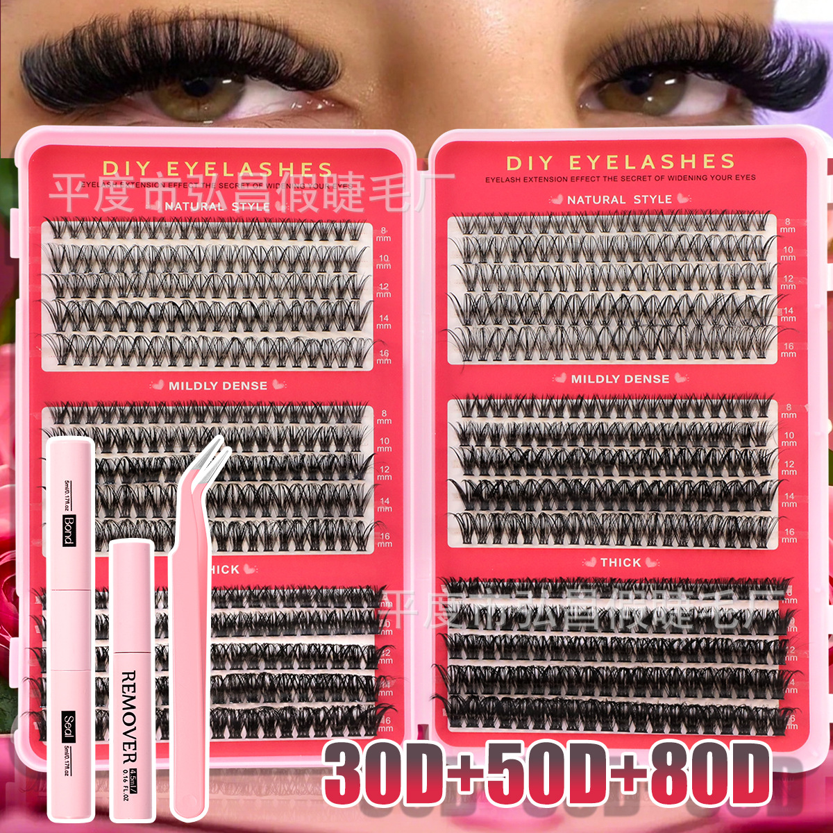 o1cn01sl9swi1vvpsmga2d7 4268352658 0 cib.jpg Cross-border bestseller DIY 30D50D80D large-capacity mixed eyelash book, thick and curly 8-16mm, factory soft false eyelashes