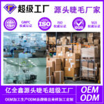 Source factory cross-border European and American thick false eyelash set natural simulation eyelashes OEM/ODM custom wholesale