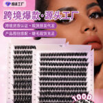 Pingdu factory segment cluster false eyelashes, European and American cross-border false eyelash book, DIY lashes, fake eyelashes wholesale