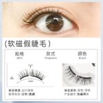 Upgraded soft magnetic magnetic eyelashes, glue-free, natural-looking, long-lasting, soft magnetic lashes in one box, Yue Tong factory Pingdu
