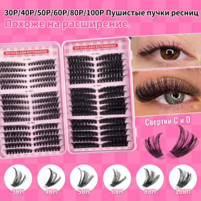 Cross-border DIY segmented pink eyelash book large capacity 30D-100D mixed pack Amazon new style 570 clusters of flower lashes