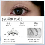 Upgraded soft magnetic magnetic eyelashes, glue-free, natural-looking, long-lasting, soft magnetic lashes in one box, Yue Tong factory Pingdu