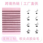 Cross-border bestseller glue-dot cluster lashes 5-20D, tapered, natural and dense, for eyelash extensions