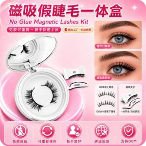 Magnetic False Eyelashes Integrated Case Glue-Free Magnetic Lashes Natural Thick Reusable Factory Wholesale