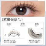 Upgraded soft magnetic magnetic eyelashes, glue-free, natural-looking, long-lasting, soft magnetic lashes in one box, Yue Tong factory Pingdu