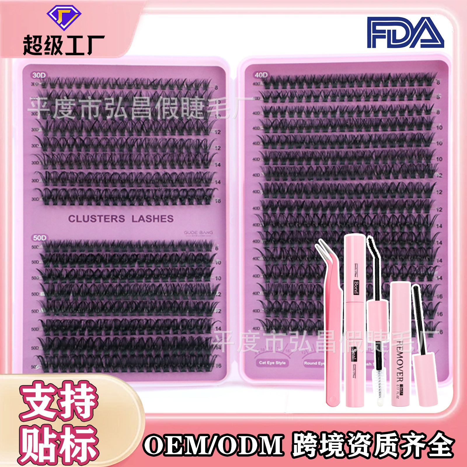 o1cn01yqmovg1vvptjabc9g 4268352658 0 cib.jpg European and American cross-border best-selling false eyelash set 30D-100D large capacity mixed DIY eyelash book source factory