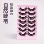 Large Volume One‑Strip Fox‑Eye False Eyelashes, Black Band Dense Curly Pair Lashes, Factory Wholesale - MAA011-11