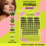 Cross-border e-commerce DIY segment false eyelashes, Russian hot-selling long cross dense false eyelashes factory direct supply - Russia SHE-4