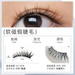 Upgraded soft magnetic magnetic eyelashes, glue-free, natural-looking, long-lasting, soft magnetic lashes in one box, Yue Tong factory Pingdu - MM06