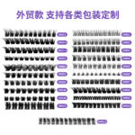 Cross-border false eyelashes export style segmented cluster thick style black band soft curly false eyelashes customizable glue-free - DM Series