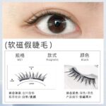 Upgraded soft magnetic magnetic eyelashes, glue-free, natural-looking, long-lasting, soft magnetic lashes in one box, Yue Tong factory Pingdu - W01