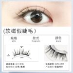 Upgraded soft magnetic magnetic eyelashes, glue-free, natural-looking, long-lasting, soft magnetic lashes in one box, Yue Tong factory Pingdu - W05