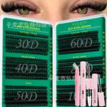 European and American cross-border hot-selling false eyelash set 30D-100D Amazon bestseller hot melt cluster lashes segmented self-application - 30D40D50D60D80D100D,+glue tweezers remover